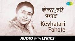 Kevha Tari Pahate