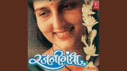 Rasika Mi Kaise Gaun