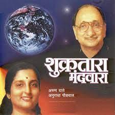 ShukraTara Mand Vara